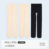 [3 двойной лето 80d] 2 мяса и 1 белый