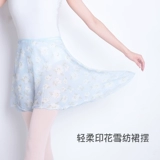 Новая балетная балетная юбка балета, кусок танцевальной тренировки, зашнутая шифоновая юбка с градиентом Halp