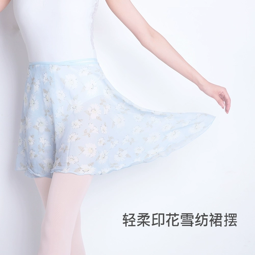 Новая балетная балетная юбка балета, кусок танцевальной тренировки, зашнутая шифоновая юбка с градиентом Halp