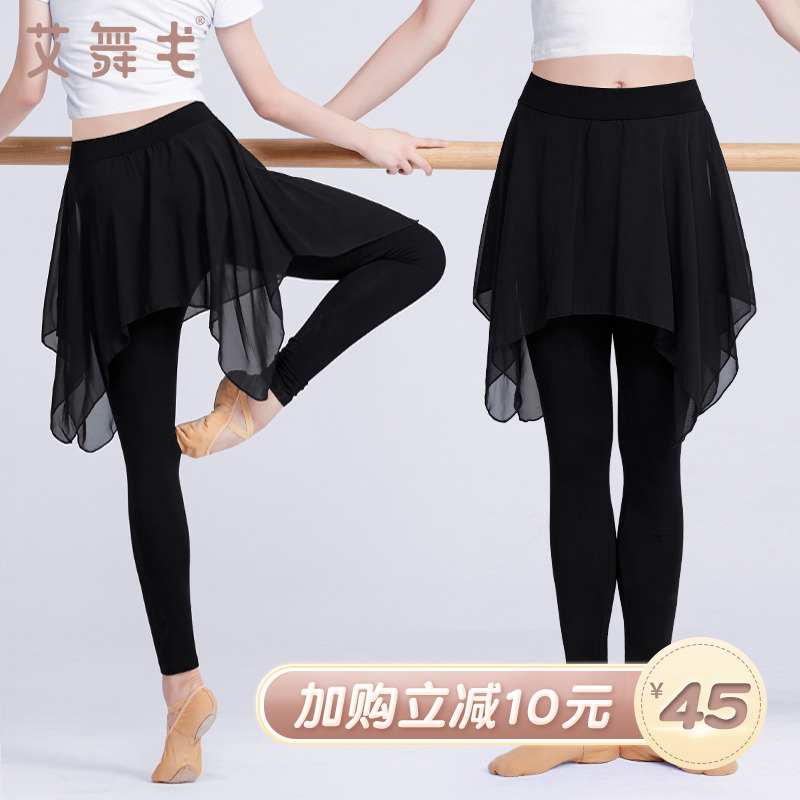 Dance Pants Fall Ballet Snowspun Skirt Hem Pants Adult Practice Pants Female Autumn Black Body Dancing Seven Pants