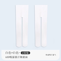 [2 пары-летняя 60d гигроскопическая и пот] 2 белых