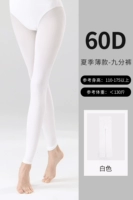 60d носки из девяти пунктов - белые