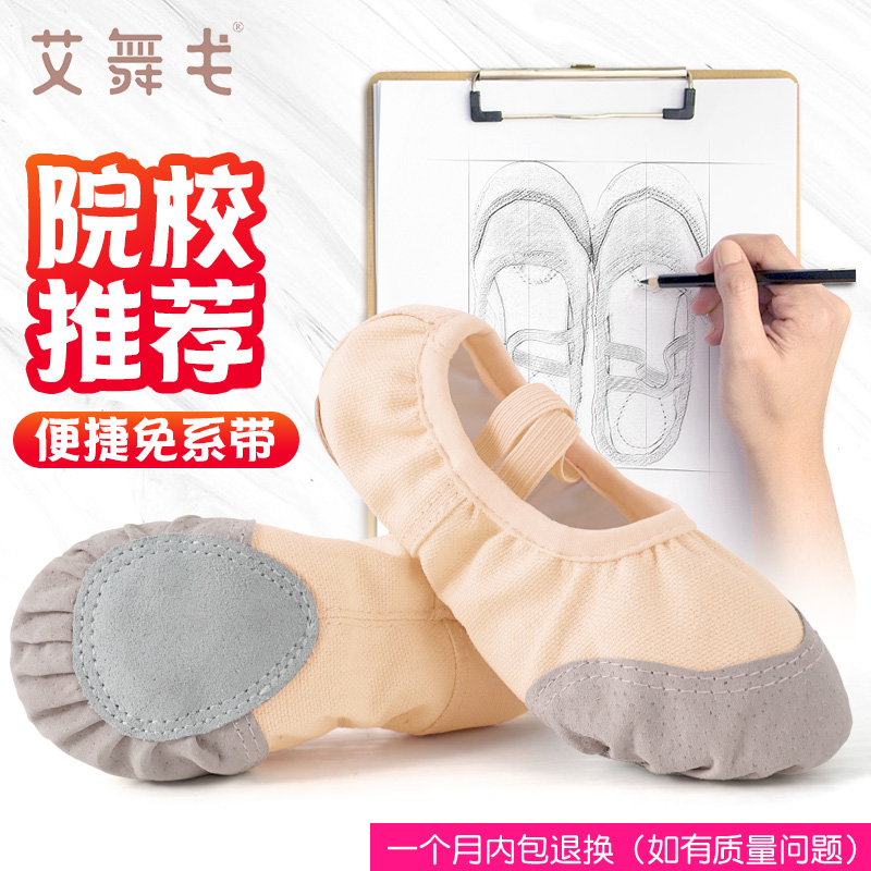 Dance Shoes Children Girl Soft-bottom Girl Pink Professional Practice Shoes Boy Practice Dance Shoes Chinese Dance Special Dancing Shoes-Taobao