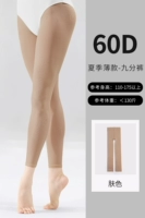 60d носки из девяти пунктов - цвет кожи