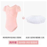 [Юбка набор] Одежда балета+белая шестикварная марла -юбка