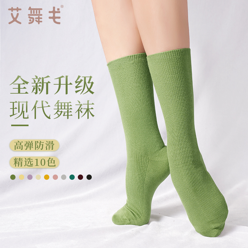 Aidance Goo Modern Dance Socks Classical Dance Practice Socks for men and women Tubes Pile Socks Professional Non-slip Ballet Dancer-Taobao