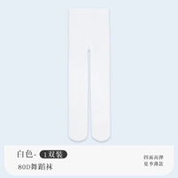 【1 двойной -лето 80d】 белый