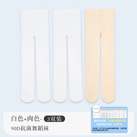 [3 двойной и осень 90d -5a антибактериальные] 2 белое 1 мясо