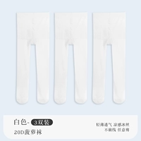 [3 пары — летние легкие носки из ледяного шелка 20D с ананасами] 3 белых цвета