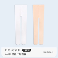 [2 пары-лето 60D Гигроскопический пот] белый+балетный порошок