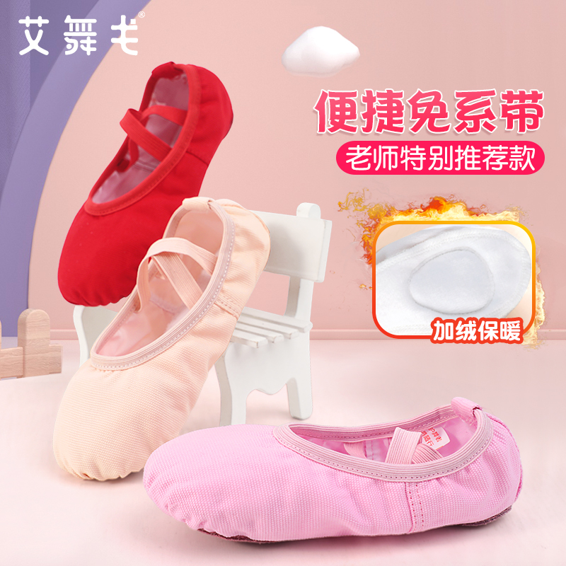 Children's dance shoes, women's red practice shoes, special soft-soled shoes, girls' fleece Chinese dance dancing shoes, boys' dancing shoes