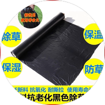 Agricultural mulch brand new black mulch film weed control film black orchard vegetable plastic film thickened insulation film