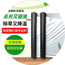 Two-color silver-black film agricultural weed control black mulch film insulation transparent plastic film vegetable white mulch film construction film