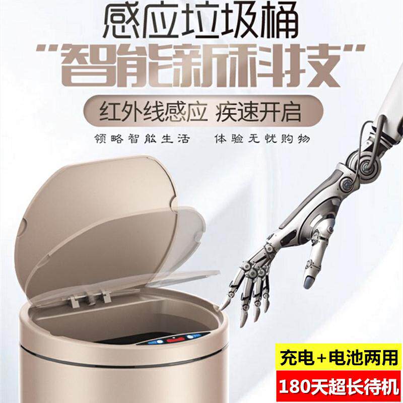Smart bin with lid Home Living room Charging Makeup Room Net Red Sensing Automatic Lark bin white Large capacity 