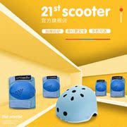 xe chòi chân moony 21stscooter trẻ em trượt băng bảo vệ thiết bị trượt ván cân bằng xe dày miếng đệm an toàn đầu gối đặt khuỷu tay - Smart Scooter xe cân bằng cũ giá rẻ