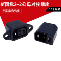 Supply Electric Vehicle High Power Charging Seat Connection Plug AC New National Mark 2 2 Male Butt Power Connector