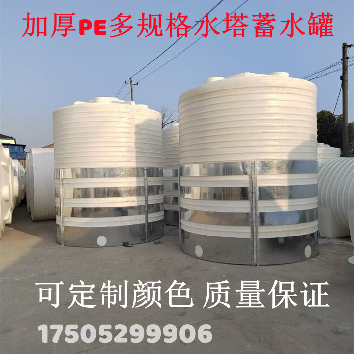 Beef tendon thickened plastic water tower 1 ton 2 tons 3 tons 5 tons 10 tons large storage bucket home outdoor - Taobao