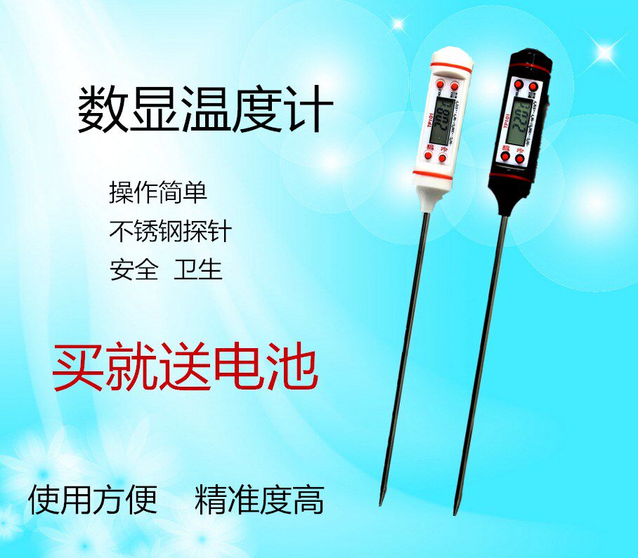 TP101 probe milk bean juice thermometer barbecue thermometer air conditioner thermometer
