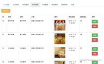 java enterprise website source code program ssh web background management learning project code.