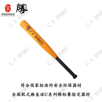 (Sports créatifs) softball de baseball doux Apostles Baseball Bat Baseball Softball Sponge BASEBALL BAT PU BALL