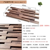 Черный грецкий орех твердый троян Новый китайский легкий роскошный простота в северном стиле гостиная ресторан