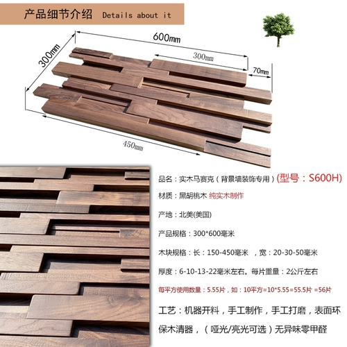 Черный грецкий орех твердый троян Новый китайский легкий роскошный простота в северном стиле гостиная ресторан