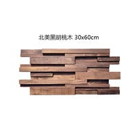 Черный грецкий орех S600H