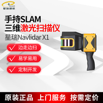 NavLiDAR X1 handheld three-dimensional laser scanner Inertial Navigation Real Time Point Cloud Computing Facade Tunnel Measurements