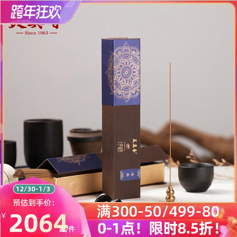 Meizhenxiang Hainan 12 stars 30g Hainan Qinan agarwood line incense natural home incense for Buddha incense