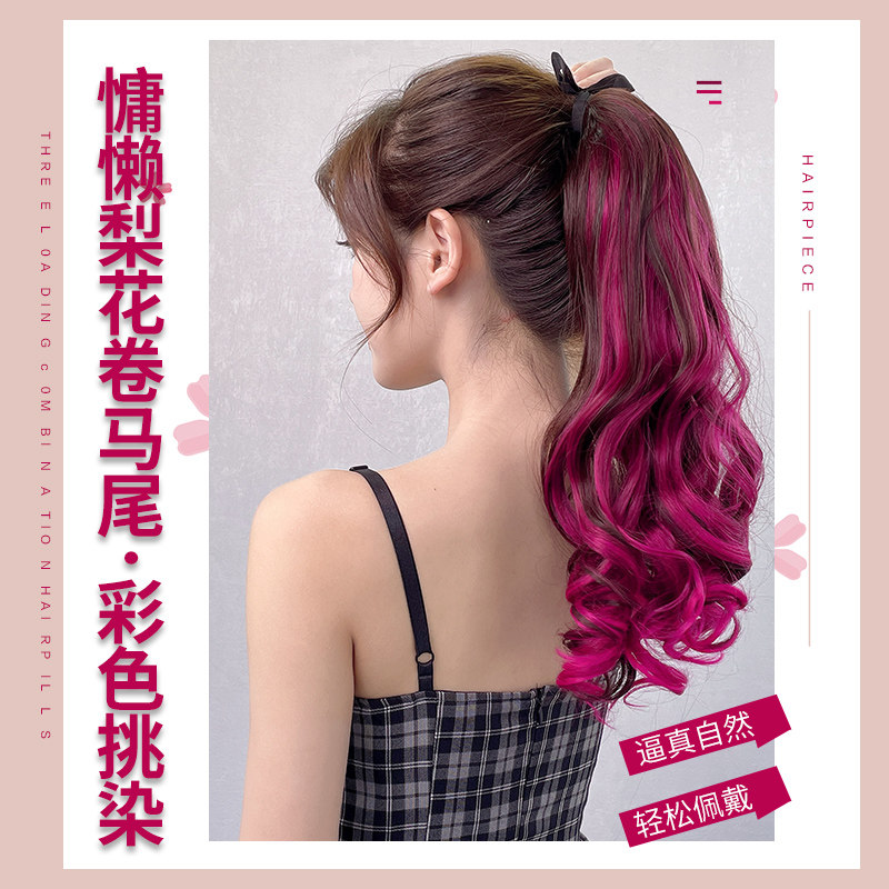 Strap style roll hair fake horse tail wig women net red high ponytail emulation hair pick up and dyeing and gradual layer color natural long horsetail