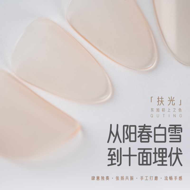 Qi Ting Fu Guang Celluloid Hand-Polished Pipa Nails Recommended for Beginners, Grading Exams, and Professional Performance Qi Ting Fu Guang Celluloid Hand-Polished Pipa Nails Recommended for Beginners, Grading Exams, and Professional Performance