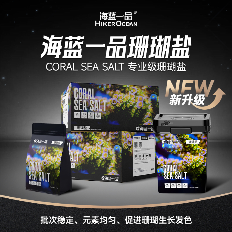Hai Lan Yipin Coral Salt New Upgraded Color Enhancing Salt for Marine Aquariums Spslpsfot Hai Lan Yipin Coral Salt New Upgraded Color Enhancing Salt for Marine Aquariums Spslpsfot
