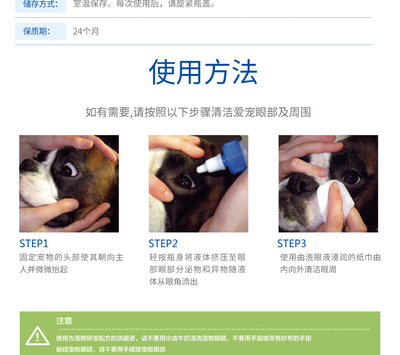 France Virbac Wick Eye Cleansing Liquid 60ml Eye Net Cat Dog Pet Eye Drops Eye Drops Anti-viêm - Cat / Dog Medical Supplies 	bộ kim tiêm thú y