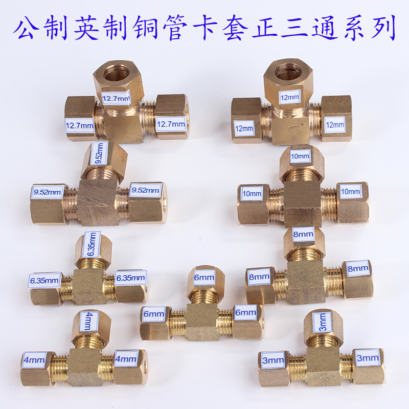 English made brass sleeves Premier League 1 42 points 1 42 * 6 35mm3 83 points * 9 52mm1 24 points * 12 7m