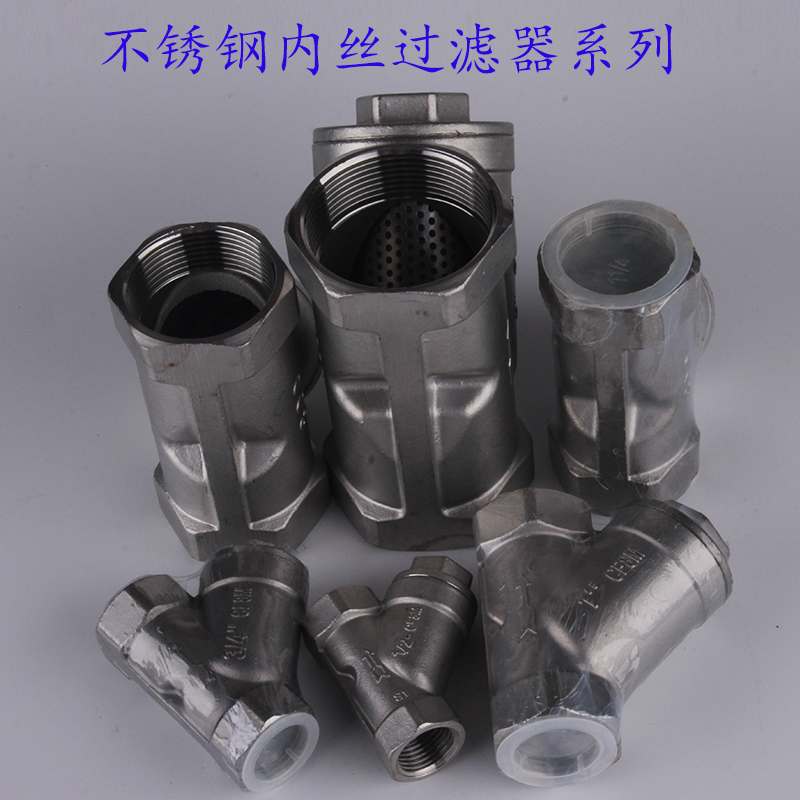201 304 316 stainless steel thread inner wire filter DN15DN20DN25DN506 divided into 12 inches and 15 inches