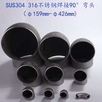 304316 stainless steel industrial grade seamless pipe welding 90 degrees elbow 159219273325mm6 inch 8 inch 10 inch