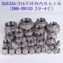 Stainless steel bilateral internal wire heterodiameter variable diameter sizing head joint 1 43 81 26 points 1 1 inch 1 2 5 2 inch 2 inches