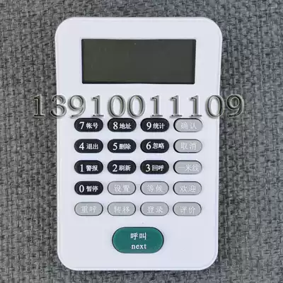 Wireless caller queuing machine H35 terminal caller Zhongyi Qianlin Lingbang Silicone 21-key audio ZYP315
