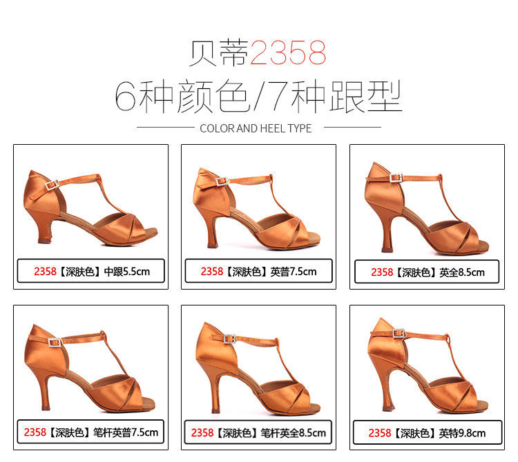 Betty Latin Dance Shoes Betty Latin Dance Shoes Betty Dance Shoes 2358 Betty Female Adult Cone Heel