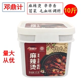 Бесплатная доставка Chongqing Deng Ding's Spight Hot Lotton 5 кг Чунцинг горячий горшок с дном тащика шашлыка шашлыки с ароматным кормом для коммерческого использования