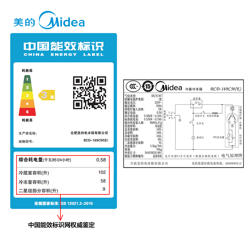 midea/���ı���bcd169cm(e)