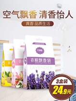Lender sachet wardrobe bedroom aroma bag car fragrance