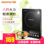 bếp điện từ bluestone Nồi lẩu Joyoung / Jiuyang JYC-21ES55C đa năng - Bếp cảm ứng bếp từ bosch 2 vùng nấu