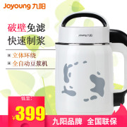 máy làm sữa hạt olivo Joyoung / 阳 DJ12E-D61 nhà tự động đa năng thông minh máy phá vỡ tường không có bộ lọc sữa đậu nành - Sữa đậu nành Maker máy nấu sữa hạt ranbem