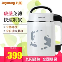 Joyoung / 阳 DJ12E-D61 nhà tự động đa năng thông minh máy phá vỡ tường không có bộ lọc sữa đậu nành - Sữa đậu nành Maker máy xay đậu nành gia đình