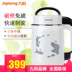 máy làm sữa hạt olivo Joyoung / 阳 DJ12E-D61 nhà tự động đa năng thông minh máy phá vỡ tường không có bộ lọc sữa đậu nành - Sữa đậu nành Maker máy nấu sữa hạt ranbem Sữa đậu nành Maker