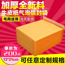 13*21cm thickened bubble envelope bag yellow kraft paper bag Express packaging bubble bag envelope wholesale