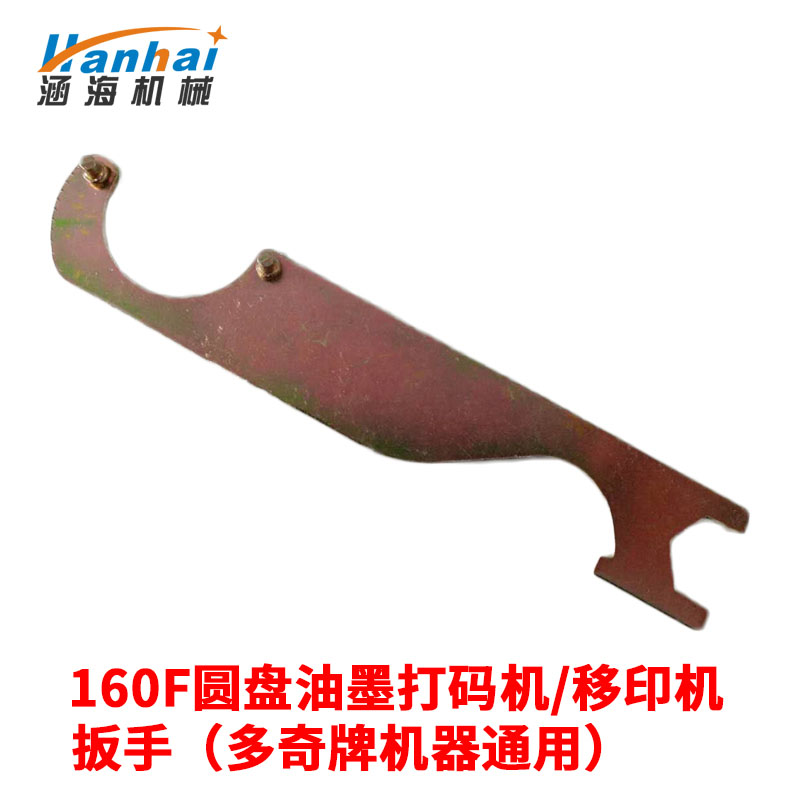 Hanhai 160F disc ink pad printing machine production date Batch number imitation inkjet coder wrench accessories