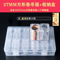 Bull Coin Tiger Coin RMB10  Coin Tiger Year Commemorative Coin Whole Roll 27mm Universal Collection Box Containing Protection Box Square Cylinder