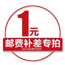 The Spring Festival postage supplement link difference how much to beat and how much rhymes will be unified 5 yuan